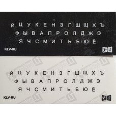 Rusiškos raidės-kompiuterio klaviatūrai 